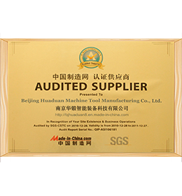 中國制造網認證供應商